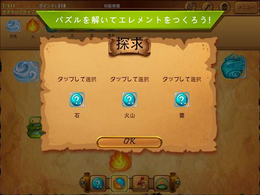 アルケミー・クラシック Alchemy Classic HD screenshot 5