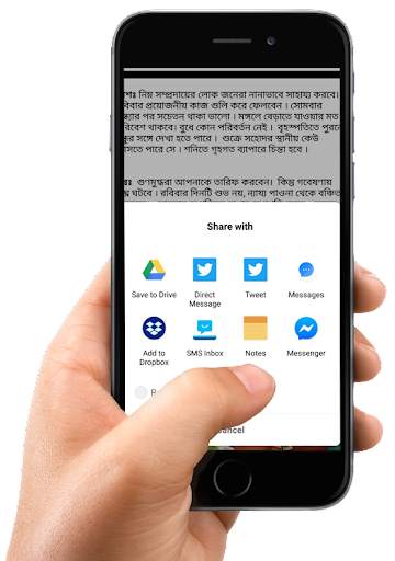 Bangla Calendar 1430 HD screenshot 8