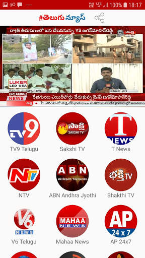 Telugu News - Follow your favourite news 24x7 screenshot 4
