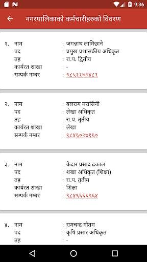 Mero Neelakantha Mero Mobile screenshot 2