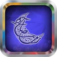 Ayatul Kursi MP3 icon