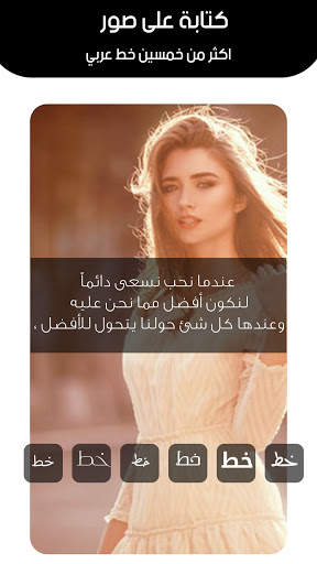 برنامج كتابة على صور screenshot 3
