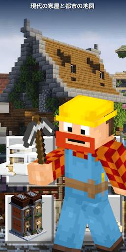 House Mods for Minecraft screenshot 3