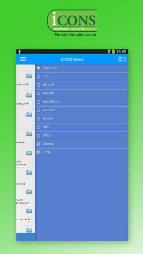 iCONS News screenshot 5