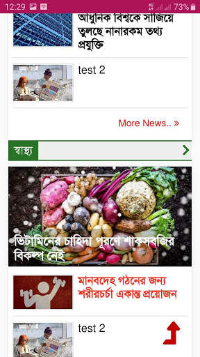 Nrd News-অসহায়দের কথা বলে screenshot 4