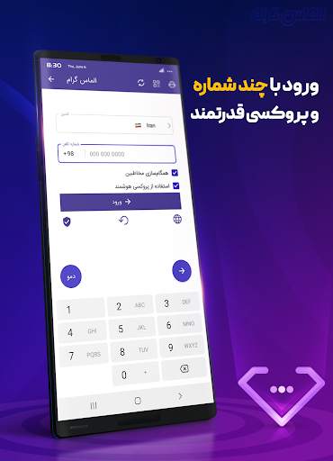 Almas Gram Messenger screenshot 1