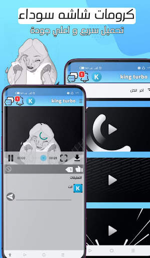 King turbo | Pixlab screenshot 5