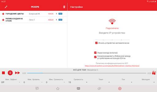 AST Manager 3 screenshot 16