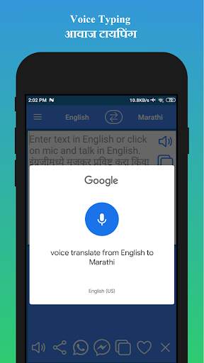 English to Marathi Translator 🇮🇳 screenshot 4