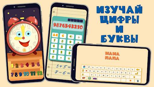 Бизиборд - игры для детей скриншот 5