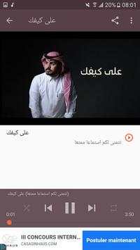 أغاني عبدالله ال مخلص  بدون نت 2019 screenshot 7