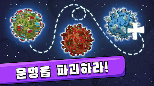 빅뱅 에볼루션 screenshot 2