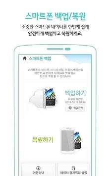 U Box 도구모음 screenshot 1