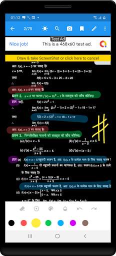 12th class maths solution in hindi Part-1 скриншот 6