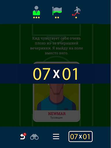 Soccer Kings - игра Управляй Футбольной Командой скриншот 9