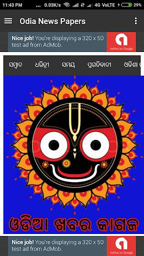 Odia News Papers screenshot 1