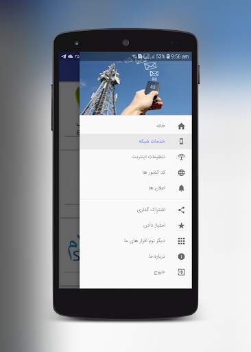 افغان سیم screenshot 7