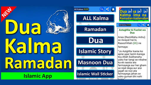 Masnoon Dua and 6 Kalma screenshot 4