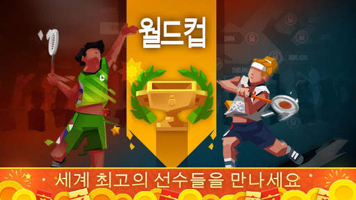 배드민턴 리그 screenshot 6