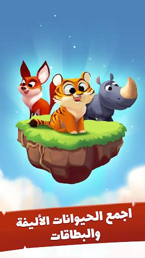 Coin Master 5 تصوير الشاشة