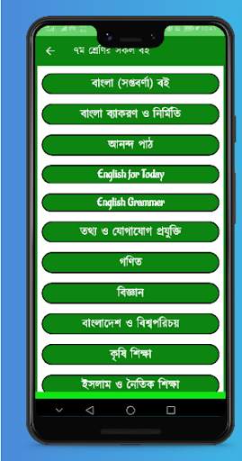 Class 7 all subjects solutions screenshot 6