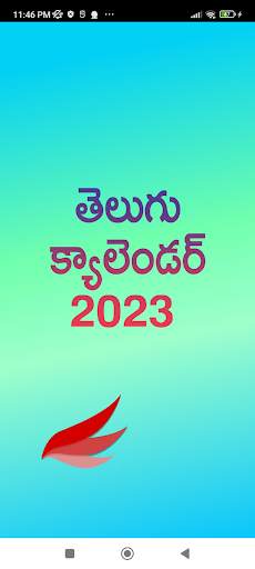 Telugu Calendar 2023 screenshot 1