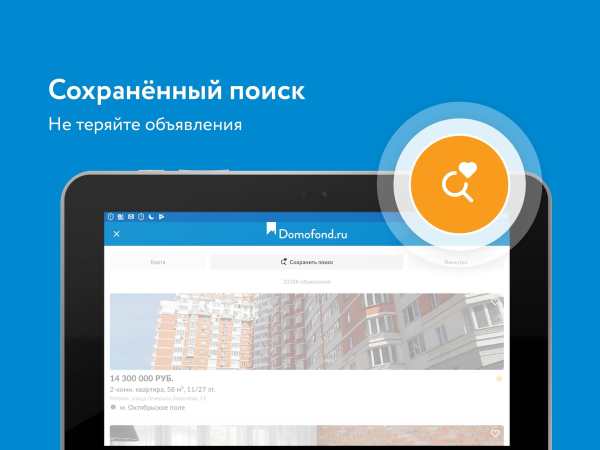 Domofond квартиры, новостройки screenshot 9