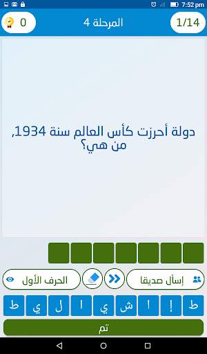 علّم الإنسان скриншот 22