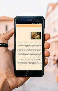 قصص الانبياء 2020 скриншот 4
