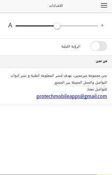 نكت مساطيل جديدة 6 تصوير الشاشة