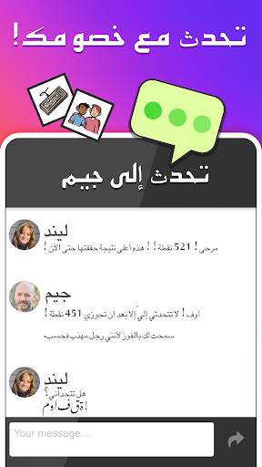 Kryss - The Battle of Words 5 تصوير الشاشة