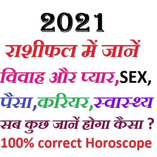 Rashifal 2021 1.4