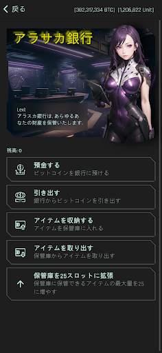 サイバーコード - テキストゲーム MMORPG screenshot 3