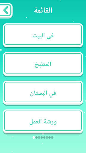 RUS screenshot 5
