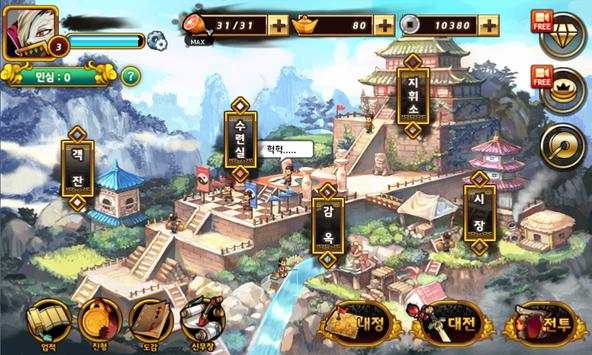 War of Three Kingdom screenshot 1