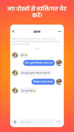 CrushU स्क्रीनशॉट 3
