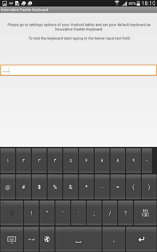 Innovative Pashto Keyboard screenshot 7