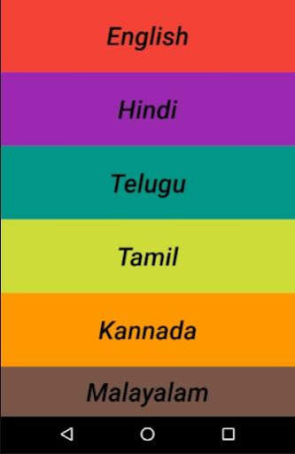 Lalitha Sahasranamam screenshot 3