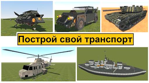 TUB - Песочница скриншот 3