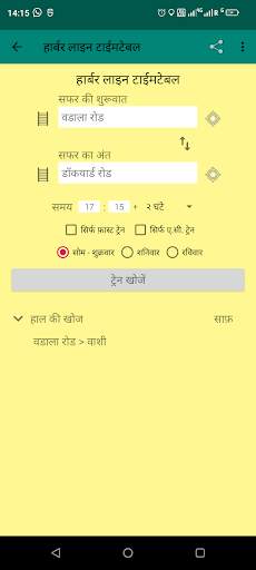 Mumbai Local Train Timetable screenshot 7