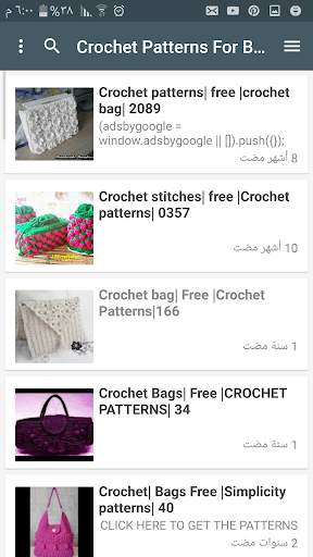  2500 Free Crochet Patterns screenshot 3