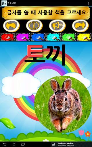 한글 쓰기 скриншот 24