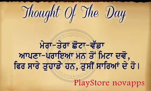 Punjabi Anmol Vachan screenshot 2