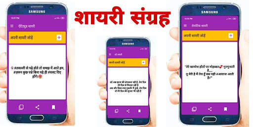 50000  Hindi Shayari screenshot 2
