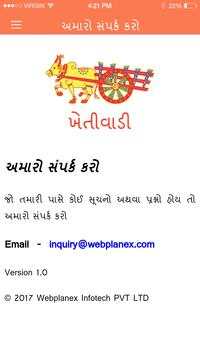 Khetivadi - ખેતીવાડી screenshot 5