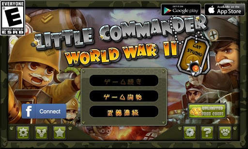 小さな司令官 - 第二次世界大戦 screenshot 1