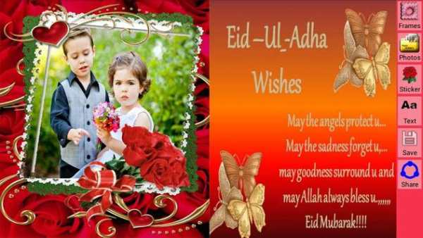 Eid Al Adha Photo Frames: Eid Mubarak Frame Images screenshot 2