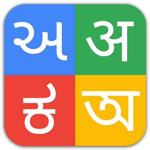 Indic Reader 1.1