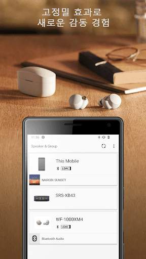 Sony | Music Center screenshot 2