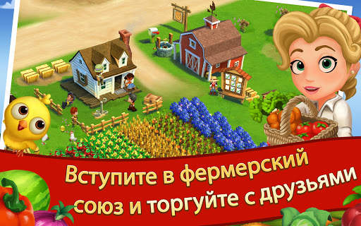 FarmVille 2 Cельское уединение скриншот 16